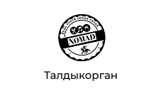 NOMAD, ресторан, г. Талдыкорган